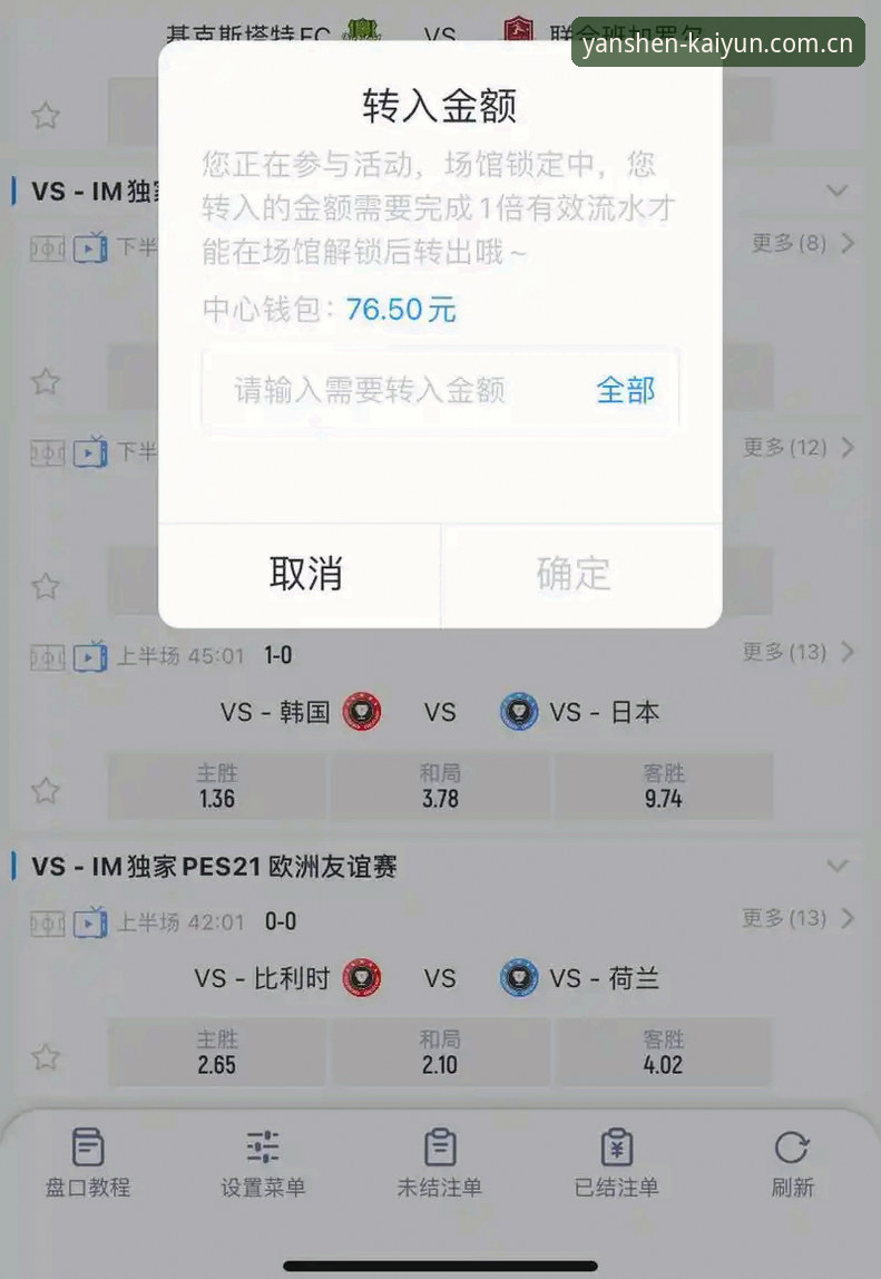 开云竞猜官网APP下载安卓版详解：3个常见卡顿问题的真实解法