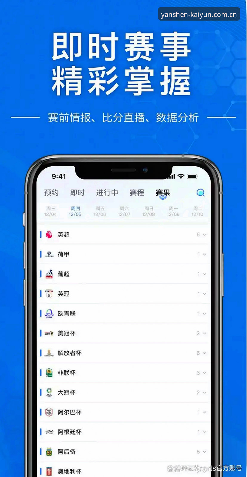来看看什么叫严谨的平台品牌首页 开云竞猜官网品牌首页看房教程|如何快速定位严谨平台的足球数据